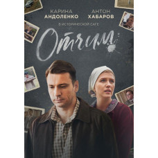 Вітчим [2 DVD]