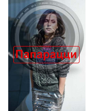 Папараці [DVD]
