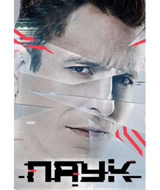 Паук [4 DVD]