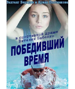 Defeated by Time [DVD]