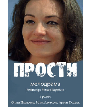 Sorry [DVD]