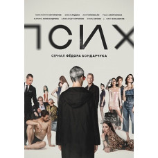 Psycho [DVD]