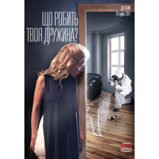 What's Your Wife Doing [DVD]