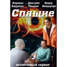 Sleepers [DVD]