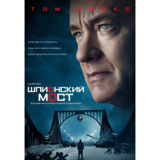 Bridge of Spies [DVD]