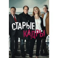 Old footage [2 DVDs]