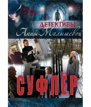 Prompter [DVD]