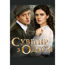 Souvenir from Odessa [DVD]