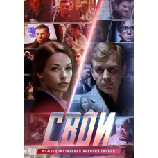 Ours (season 1-2) [2 DVDs]