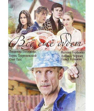 Still coming [DVD]
