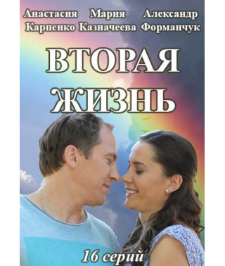 Second Life [DVD]