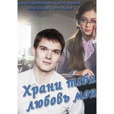 Bless You My Love [DVD]