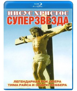 Иисус Христос – Суперзвезда / Jesus Christ Superstar (1973/2013) [Blu-ray]