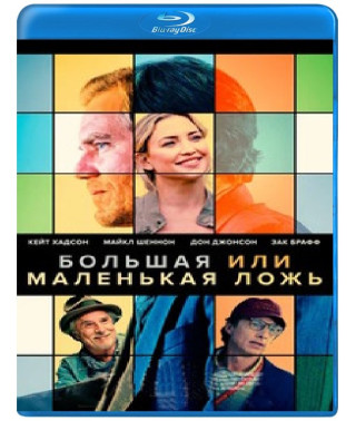 Big Lies or Little Lies [Blu-ray]