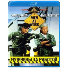 Мужчины за работой [Blu-ray]