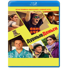 Дурные деньги [Blu-ray]