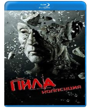 Пила (Коллекция) [10 Blu-ray]