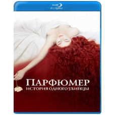 Парфюмер: История одного убийцы [Blu-ray]