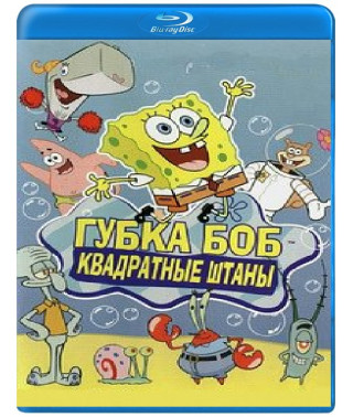 Губка Боб - Квадратные Штаны (13 сезон) [2 Blu-ray]