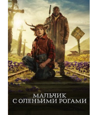 The Boy with the Antlers (Season 1-2) [2 DVDs]