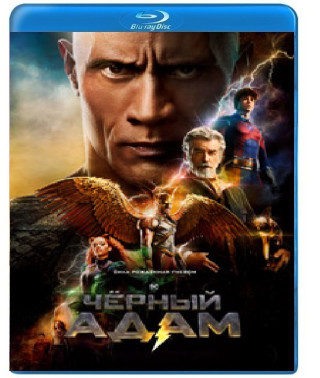 Чорний Адам [Blu-ray]