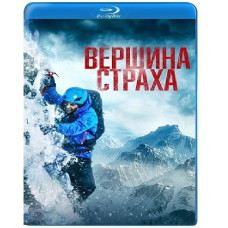 Peak of Fear [Blu-ray]
