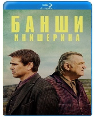 Банші Інішеріна [Blu-ray]