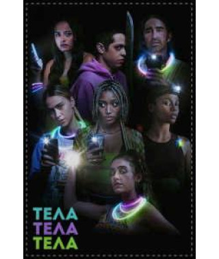 Тела, тела, тела [DVD]