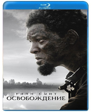 Визволення [Blu-ray]