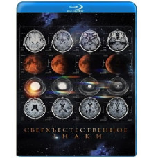 Сверхъестественное. Знаки [Blu-ray]