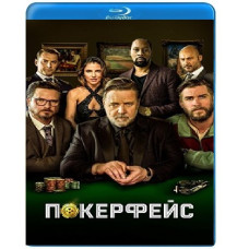 Покерфейс [Blu-ray]
