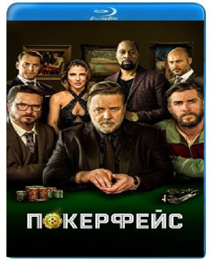 Покерфейс [Blu-ray]