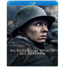 На Західному фронті без змін [Blu-ray]