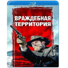 Hostile Territory [Blu-ray]
