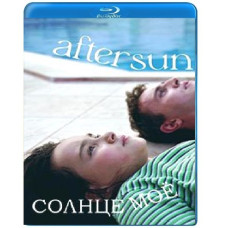 Солнце моё [Blu-ray]