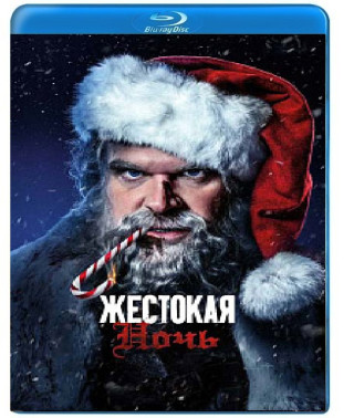 Жорстока ніч [Blu-ray]