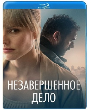 Незавершённое дело [Blu-ray]
