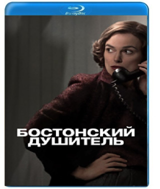 Бостонский душитель [Blu-ray]