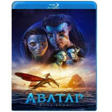 Avatar: The Way of Water [Blu-ray]
