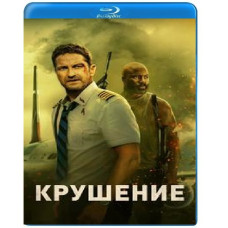 Крах [Blu-ray]