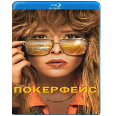 Покерфейс (1 сезон) [2 Blu-ray]