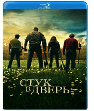 Knock in the Shack (Knock on the Door) [Blu-ray]