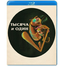 Тысяча и один [Blu-ray]