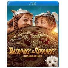 Asterix and Obelix: The Celestial Empire [Blu-ray]