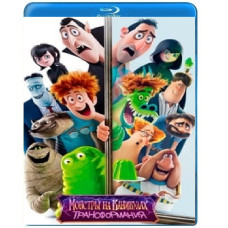 Monsters on Vacation: Transformation [Blu-ray]