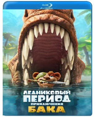 Ice Age: Buck's Adventures [Blu-ray]