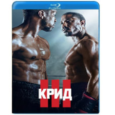 Крид 3 [Blu-ray]