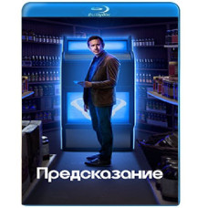 Предсказание (1 сезон) [Blu-ray]