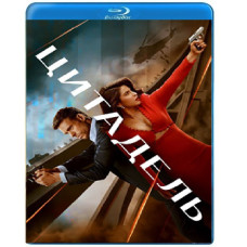 Цитадель (1 сезон) [Blu-ray]