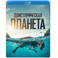 Доісторична планета (1-2 сезон) [2 Blu-ray]